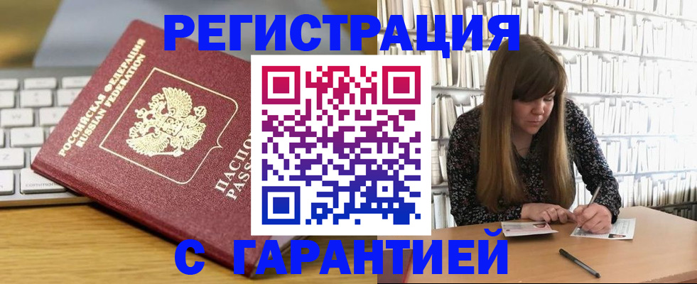 прописка в квартире в Зеленодольске