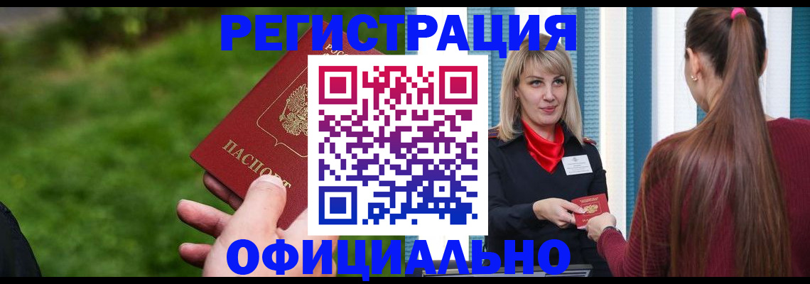 временная регистрация недорого в Зеленодольске