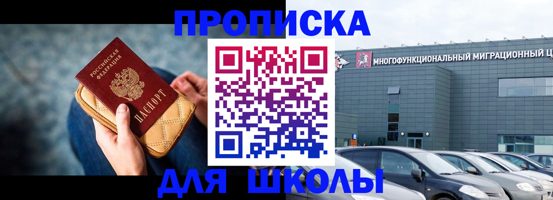 временная регистрация в Зеленодольске