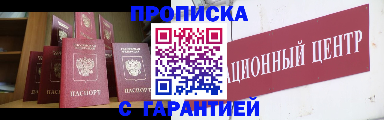 временная регистрация недорого в Зеленодольске