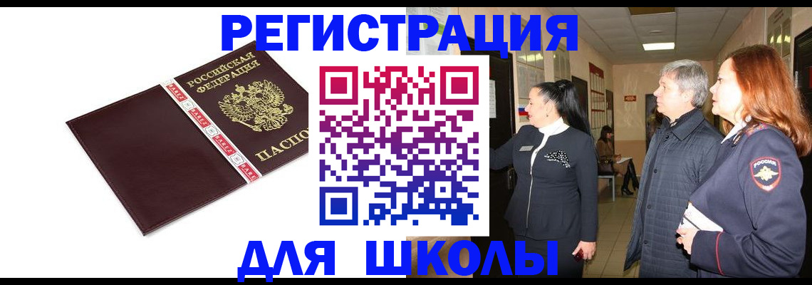 временная регистрация в квартире в Зеленодольске