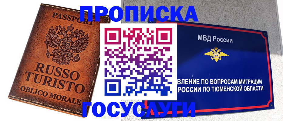 временная прописка в Зеленодольске
