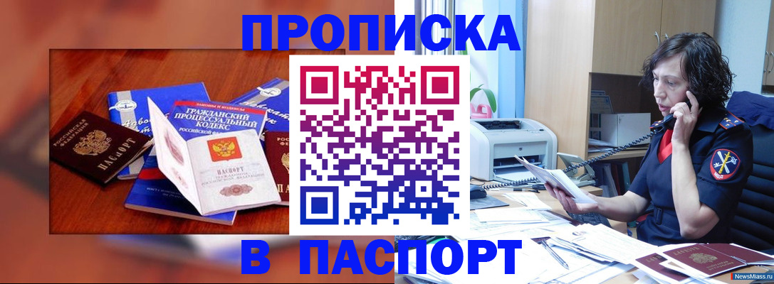 временная регистрация гарантия в Зеленодольске